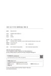 한국 1인 가구의 웰에이징을 위한 길 | 건양대학교 웰다잉 융합연구소 | 알라딘 한국 1인 가구의 웰에이징을 위한 길 | 건양대학교 웰다잉... 