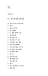 슬픔은 피는 법을 안다 | 청어시인선 538 | 이연우 | 알라딘 슬픔은 피는 법을 안다 | 청어시인선 538 | 이연우