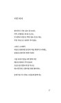 웃음이 파먹은 밥 | 문학세계 현대시인선(시선집) 225 | 박숙이 | 알라딘 웃음이 파먹은 밥 | 문학세계 현대시인선(시선집) 225 | 박숙이