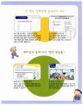 알라딘: 미리보기 - 쉽게 따는 행복漢 급수한자 8급