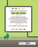세상 모든 자동차 | 탈것박물관 2 | 탈것발전소 | 알라딘 세상 모든 자동차 | 탈것박물관 2 | 탈것발전소