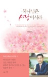 하나님은 사랑이시라 : 알라딘