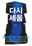 [중고] 다시 세움 : 알라딘