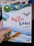 [중고] 화요일의 두꺼비 | 알라딘 [중고] 화요일의 두꺼비