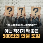 500명의 인물로 읽는 세계사 | 테마로 읽는 역사 | 찰스 필립스 | 알라딘 500명의 인물로 읽는 세계사 | 테마로 읽는 역사  | 찰스 필립스