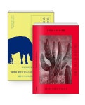 끄는 존재들 + 짐을 끄는 짐승들 - 전2권 | 수나우라 테일러 | 알라딘 [세트] 상처를 끄는 존재들 + 짐을 끄는 짐승들 - 전2권 | 수나우라 테일러