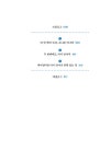 바다가 들리는 편의점 5 | 바다가 들리는 편의점 5 | 마치다 소노코 | 알라딘 바다가 들리는 편의점 5 | 바다가 들리는 편의점 5 | 마치다 소노코