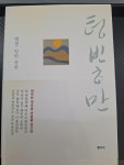 [중고] 텅빈 충만 | 알라딘 [중고] 텅빈 충만