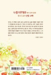 빛나는 고백 | 『참 소중한 당신』 편집팀 엮음 | 알라딘 빛나는 고백 | 『참 소중한 당신』 편집팀 엮음