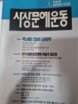 [중고] 사상문예운동 - 1991년 여름 | 알라딘 [중고] 사상문예운동 - 1991년 여름