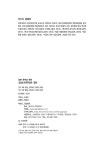 심상소학독본 4 | 심상소학독본 4 | 권희주 역주 | 알라딘 심상소학독본 4 | 심상소학독본 4 | 권희주 역주
