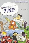[중고] 만화 21세기 키워드 - 전3권 | 알라딘 [중고] 만화 21세기 키워드 - 전3권