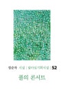달아실 기획시집 : 알라딘