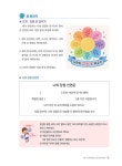 초등사회정서 진로 워크북 3·4단계 : 세상을 보는 길 | 초등사회정서 진로 워크북 2 | 강예주 외 | 알라딘 초등사회정서 진로 워크북 3·4단계... 