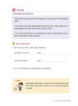 초등사회정서 진로 워크북 3·4단계 : 세상을 보는 길 | 사회정서 진로... 진로 워크북 3·4단계 : 세상을 보는 길 | 사회정서 진로 워크북  | 강예주 외