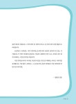 초등사회정서 진로 워크북 3·4단계 : 세상을 보는 길 | 초등사회정서... 워크북 3·4단계 : 세상을 보는 길 | 초등사회정서 진로 워크북 2 | 강예주 외