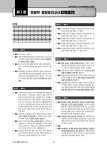 정진천 경찰학동형모의고사 [26년 2차경찰시험대비 최신판](총8회분,320문) | 정진천 | 알라딘 정진천 경찰학동형모의고사 [26년... 