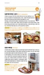 [전자책] 베스트 프렌즈 오카야마·구라시키 | 오원호 | 알라딘 베스트 프렌즈 오카야마·구라시키 | 오원호