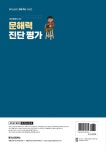 문해력 진단 평가 중급 (중1~중2) | 문해력 진단 평가 | 김종길 | 알라딘 문해력 진단 평가 중급 (중1~중2) | 문해력 진단 평가  | 김종길