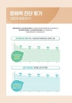문해력 진단 평가 중급 (중1~중2) | 문해력 진단 평가 | 김종길 | 알라딘 문해력 진단 평가 중급 (중1~중2) | 문해력 진단 평가  | 김종길