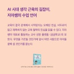 365일 교과 하브루타 | 김지아 | 알라딘 365일 교과 하브루타 | 김지아
