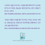 365일 교과 하브루타 | 김지아 | 알라딘 365일 교과 하브루타 | 김지아