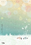 [중고] 사랑할 수밖에 | 알라딘 [중고] 사랑할 수밖에