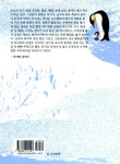 남극과 북극의 궁금증 100가지 | 가미누마 가츠타다 외 | 알라딘 남극과 북극의 궁금증 100가지 | 가미누마 가츠타다 외