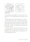남극과 북극의 궁금증 100가지 | 가미누마 가츠타다 외 | 알라딘 남극과 북극의 궁금증 100가지 | 가미누마 가츠타다 외