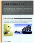 모션그래픽을 위한 시네마 4D : 알라딘