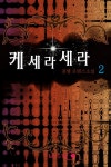 케세라세라 : 알라딘