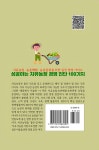 성공하는 치유농장 경영 진단 | 허북구 | 알라딘 성공하는 치유농장 경영 진단 | 허북구
