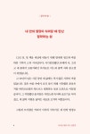아이를 위한 부모 인문학 | 김미영 | 알라딘 아이를 위한 부모 인문학 | 김미영