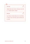 아이를 위한 부모 인문학 | 김미영 | 알라딘 아이를 위한 부모 인문학 | 김미영