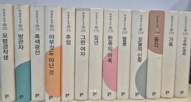 [중고] [희귀] 만우 박영준 전집 전13권 세트 (초판본 / 도서출판 동연)... [희귀] 만우 박영준 전집 전13권 세트 (초판본 / 도서출판 동연) | 박영준... 