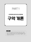 신학대학원 입학시험 성경문제집 (구약, 신약) | 장로회신학대학교 신학대학원성경문제집 출간위원회 | 알라딘 신학대학원 입학시험 성경문제집... 