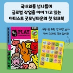 굿모닝타운 플레이 1 | 굿모닝타운 플레이 1 | 굿모닝타운 | 알라딘 굿모닝타운 플레이 1 | 굿모닝타운 플레이 1 | 굿모닝타운