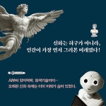신화는 어떻게 미래가 되는가 | 이인식 | 알라딘 신화는 어떻게 미래가 되는가 | 이인식