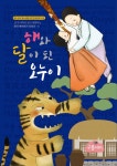 [전자책] 해와 달이 된 오누이 | 구름너머 연구개발팀 | 알라딘 해와 달이 된 오누이 | 구름너머 연구개발팀