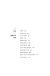 별이 뜨는 아침 | 오광천 | 알라딘 별이 뜨는 아침 | 오광천