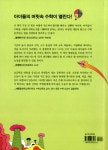 [중고] 어느 엄마가 수학을 두려워하랴 : 알라딘