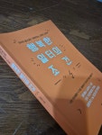 [중고] 행복한 일터의 조건 | 알라딘 [중고] 행복한 일터의 조건