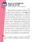 나의 겁 없는 중국뉴스 중국어 | 나의 겁 없는 중국어 | 권미령 | 알라딘 나의 겁 없는 중국뉴스 중국어 | 나의 겁 없는 중국어  | 권미령