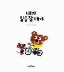 내가 일등 할 테야 : 알라딘