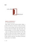 룰 셋 | 김기태 외 | 알라딘 룰 셋 | 김기태 외