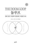 둠루프 | 그레이트 하모니 14 | 에스와르 S. 프라사드 | 알라딘 둠루프 | 그레이트 하모니 14 | 에스와르 S. 프라사드