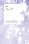 나는 알코올중독 의사였습니다 | 이준서 | 알라딘 나는 알코올중독 의사였습니다 | 이준서