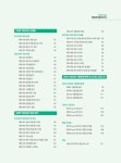 2027 빠르게 따는 빅데이터분석기사 필기(1권(이론)+2권(빈출 족보+기출&모의고사+XO빈출) 분권, 웹 CBT(PC/모바일) 제공, 시험 직전 Live 빠따... 