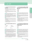 2027 빠르게 따는 빅데이터분석기사 필기(1권(이론)+2권(빈출 족보+기출&모의고사+XO빈출) 분권, 웹 CBT(PC/모바일) 제공, 시험 직전 Live 빠따... 