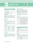 2027 빠르게 따는 빅데이터분석기사 필기(1권(이론)+2권(빈출 족보+기출&모의고사+XO빈출) 분권, 웹 CBT(PC/모바일) 제공, 시험 직전 Live 빠따... 